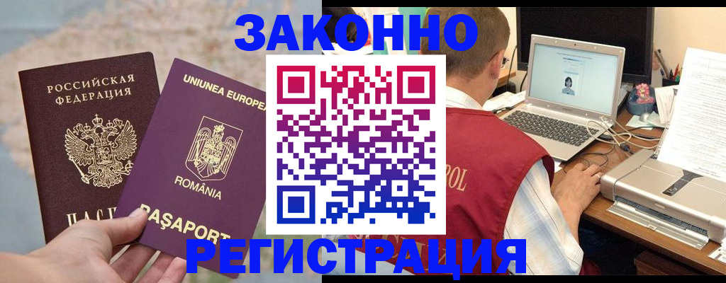временная регистрация в квартире в Ненецком АО