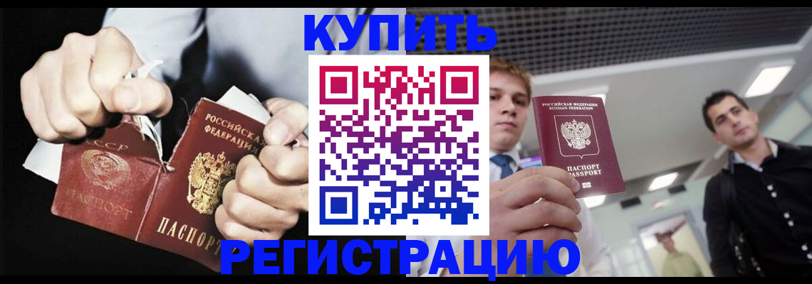регистрация в Ненецком АО