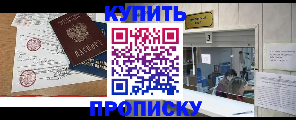 временная регистрация надежно в Ненецком АО